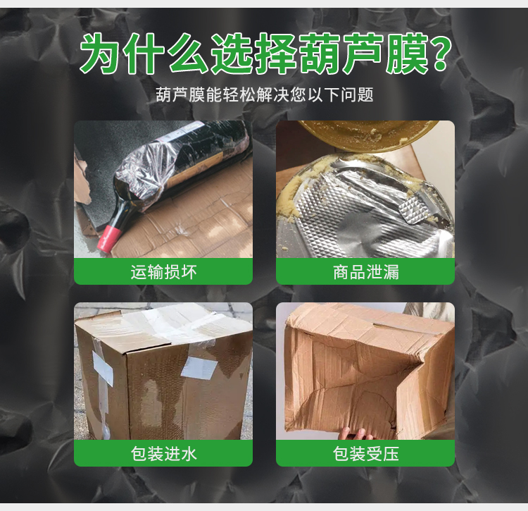1779261241392837.jpg 葫芦膜中文_04.jpg