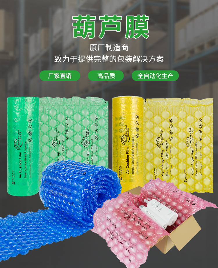 1779326446744578.jpg 彩色葫芦膜中文_02.jpg