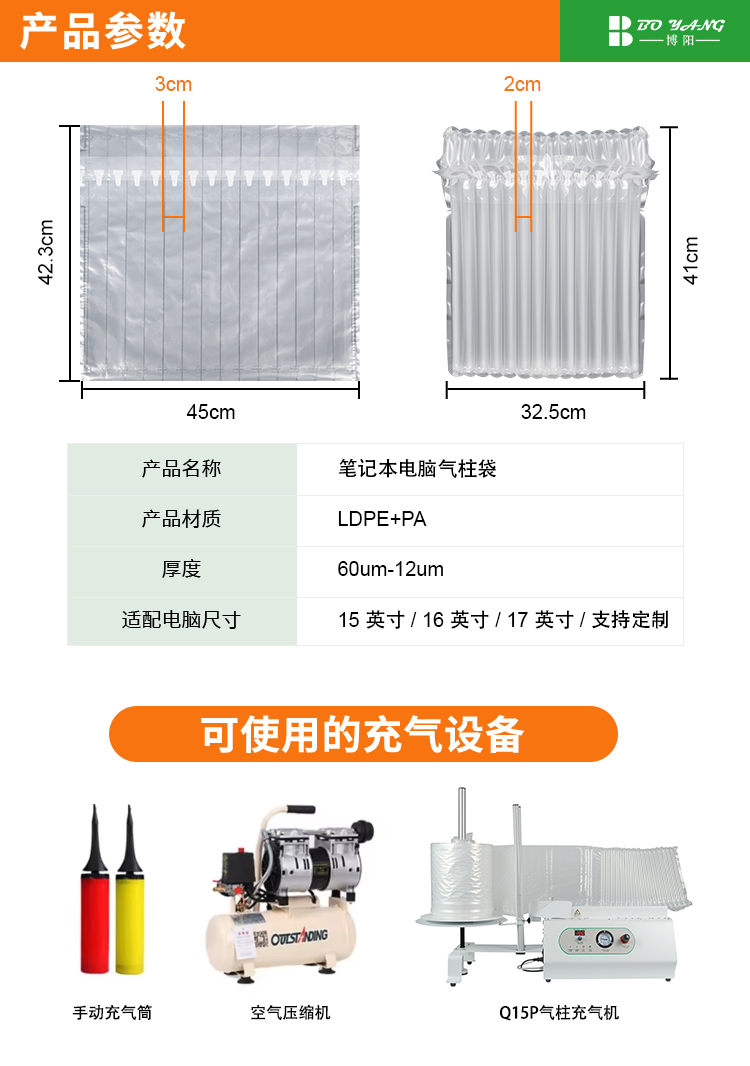 1779670717.jpg 电脑气柱袋_02.jpg