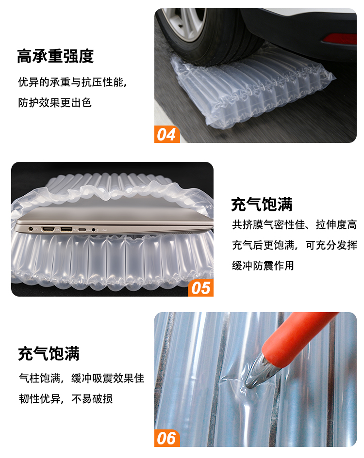 1779670722.jpg 电脑气柱袋_04.jpg