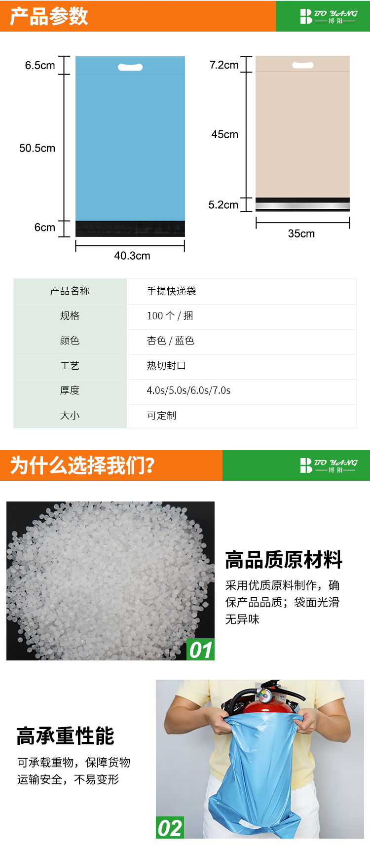 1779763298.jpg 手提快递袋中文_02.jpg