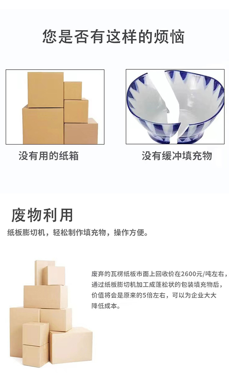 1779842876.jpg 膨切机_02.jpg