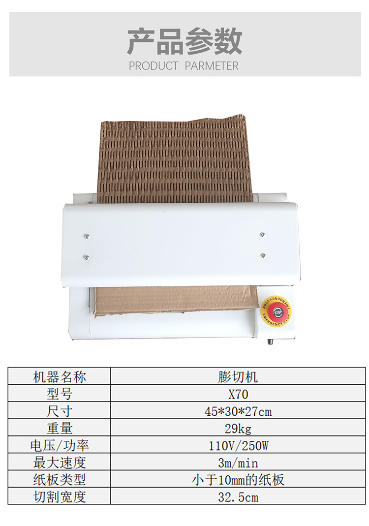 1779842893.jpg 膨切机_05.jpg