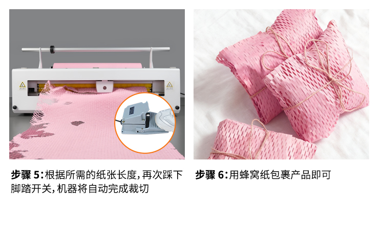 1779845722.jpg 蜂窝纸拉伸机_07.jpg