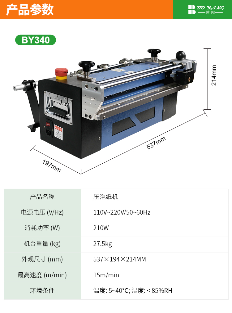 1779932049.jpg 压泡机小型中文_02.jpg