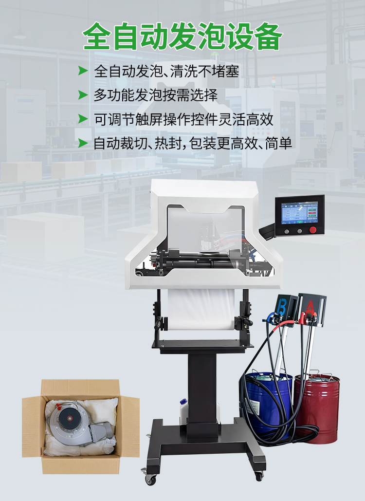 1779936387.jpg 发泡机_01.jpg