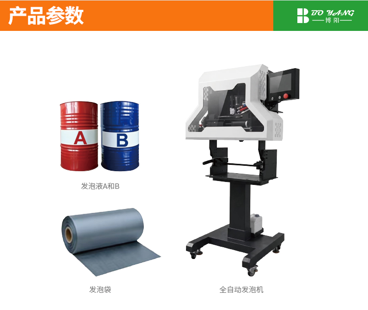 1779936392.jpg 发泡机_02.jpg