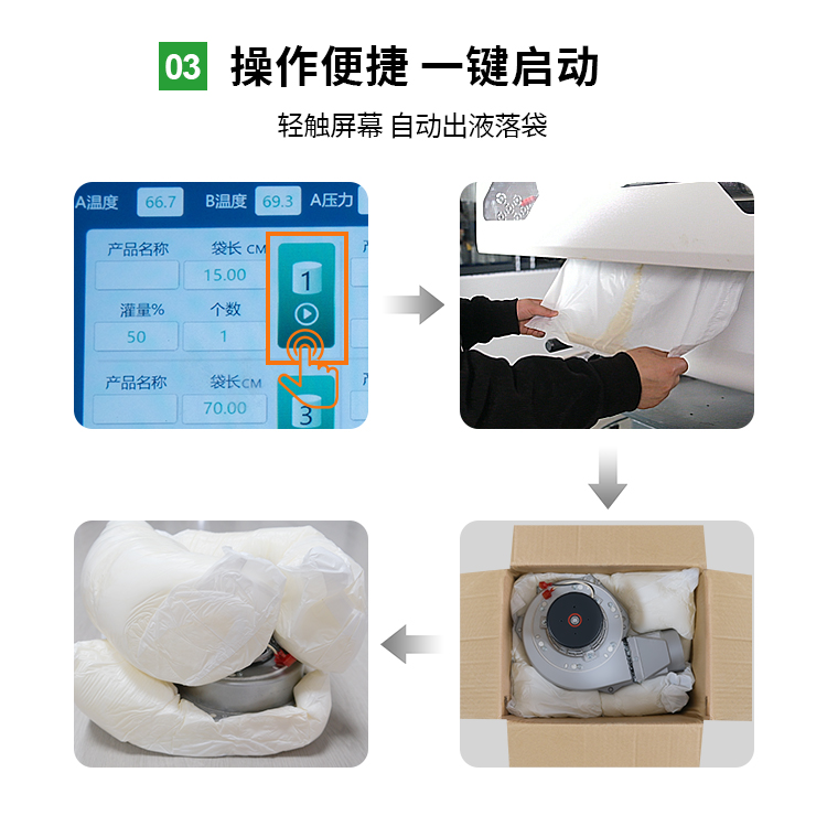 1779936410.jpg 发泡机_07.jpg
