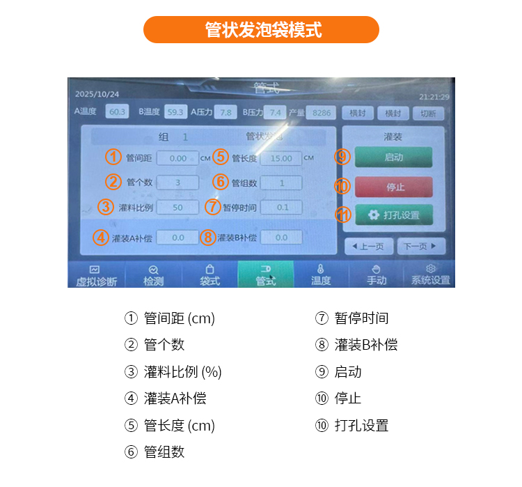 1779936422.jpg 发泡机_10.jpg